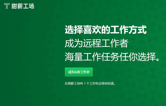 找UI设计师甜薪工场助您实现人才优化配置(图3)