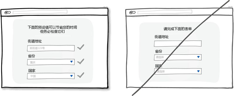 UI设计的40个技巧干货满满(图28)